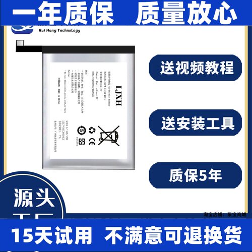 LJXH适用于boox文石po
