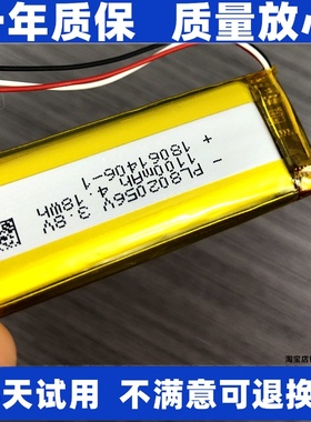 适用PL802056V 3.8V 蓝牙耳机 扫描笔 相机 记录仪电池 原装