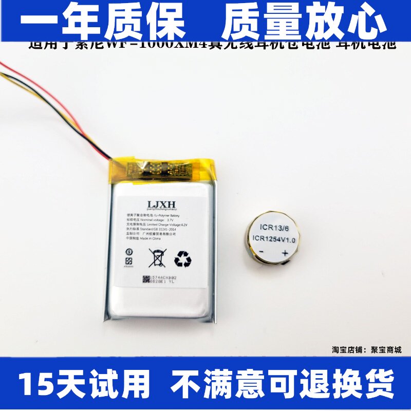 适用sony索尼WF-1000x图片