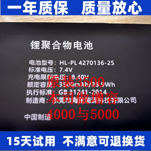 LJXH杂牌笔记本电脑电池