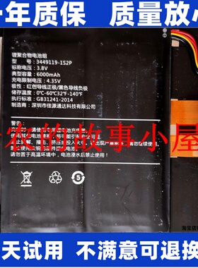 适用3449119-1s2p 酷比魔方iplay20 iplay20pro平板电脑电池 原装