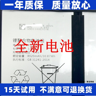适用于XTC-X02电池小天