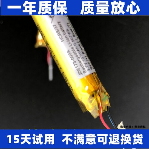 LJXH电池适用于JD6173-0