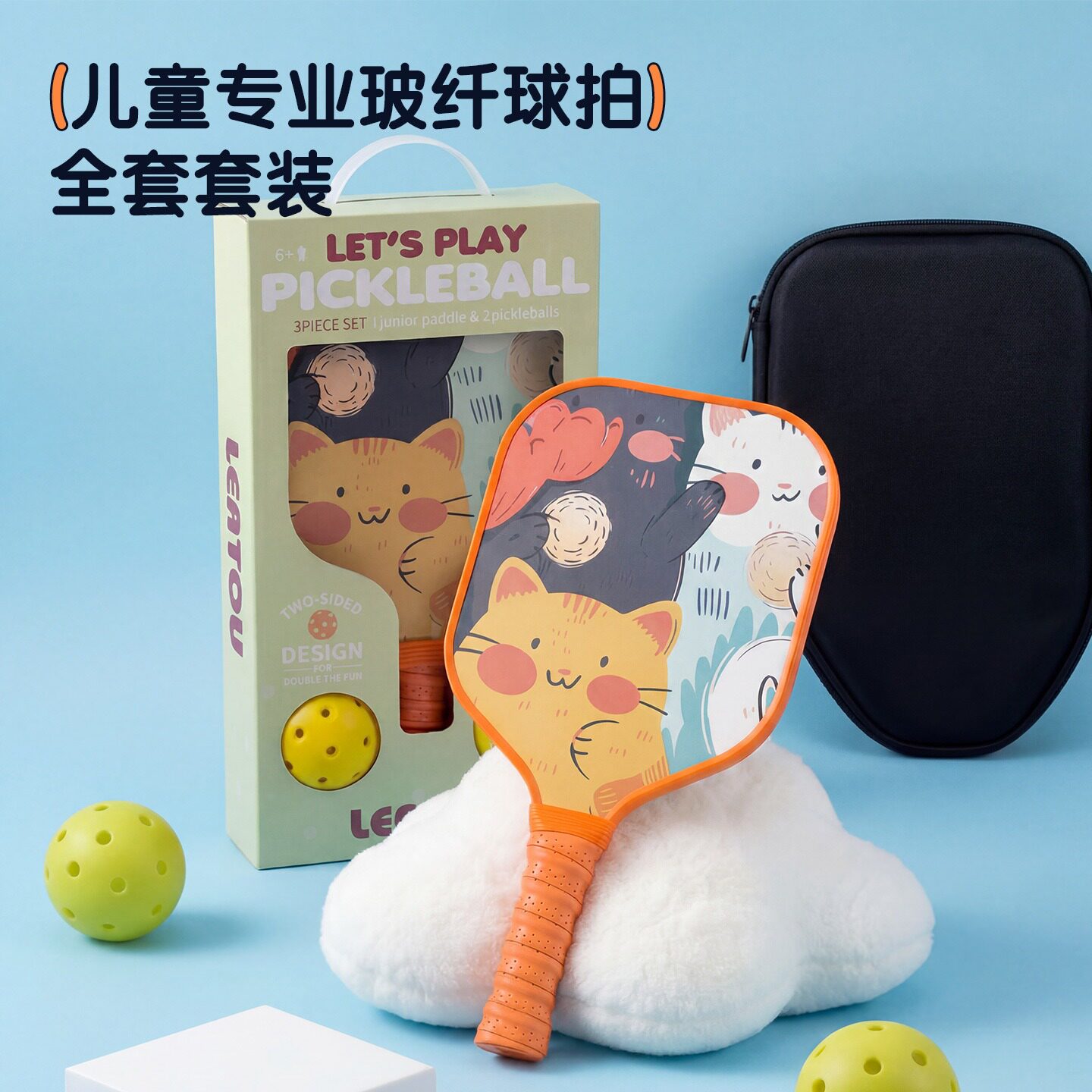 儿童专业匹克球拍全套