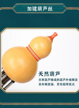 紫竹七5键葫芦丝器专业演奏49921型C/降B调孔宽音域成人儿乐加童