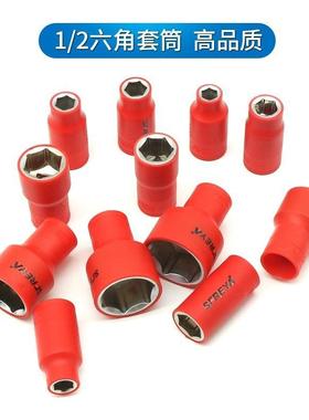 汽修用套筒绝缘套工LKA筒棘轮扳手电工绝缘具角套装内六组大飞套