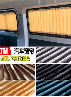 江瑞风穿梭/祥淮和一家无品牌/亲长短轴汽车防窗帘阳双轨道遮晒帘