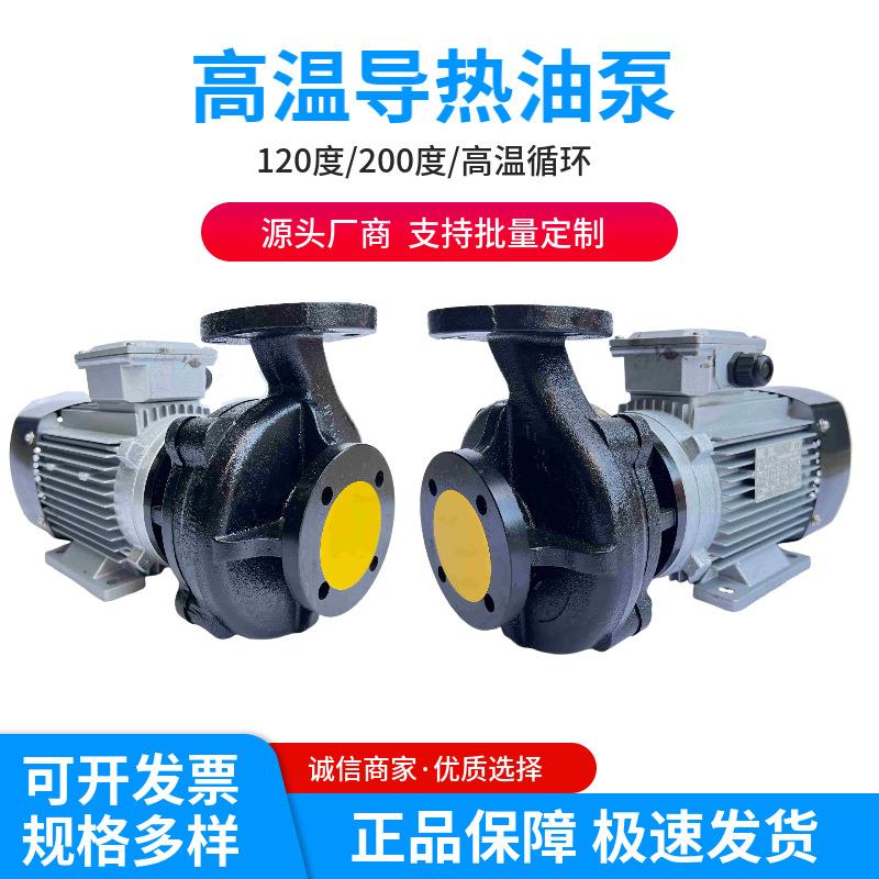 Y2-36C00度高温S导热油泵模温机泵高温马达1.5KW/2VLXHP泵泵浦