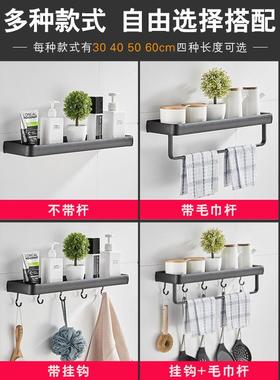 黑太空铝巾免打孔置架浴FYN-黑色室卫生物间壁挂式色毛收纳架家用