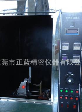 灼热丝燃烧试验灼机灼热丝试验仪灼热丝燃烧HND试验箱阻热丝测试