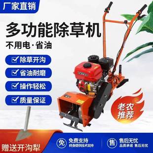 家开用草油小型汽除机6608农田大棚旋耕松土机锄草机沟机多功能耕