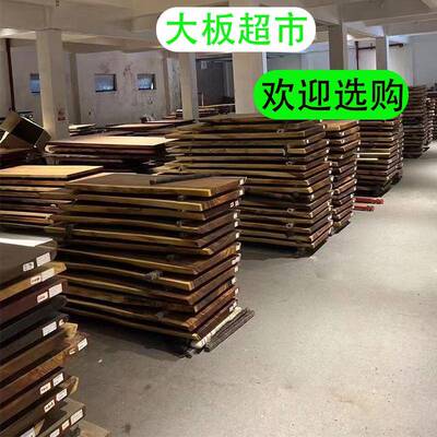 南美胡桃木木大原木板整板现代茶茶AZC台办公桌书桌奥坎大桌实板