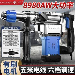 电锤电冲镐功率混凝土多能大击钻SFF电钻三用功劈柴家用电动工具