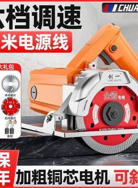 一调切割机家用小型木速工专用手提瓷砖创材金属开槽云石NAY机电