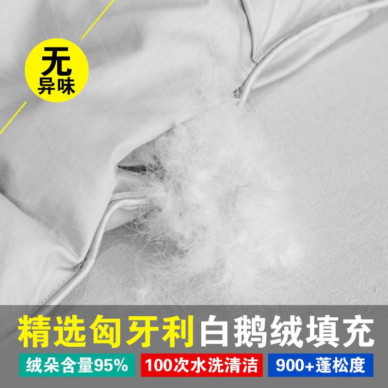 高挡羽绒被95白鹅绒冬被子加厚保暖单人双人1OO%鹅绒春秋被芯特佳