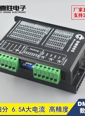 DM8165NXY代替雷赛DM856/DM56数字式57步/86型28细分进电机驱动5