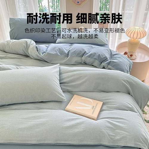 件色织水洗棉床上四套纯棉床被套罩件套2IFP0三2单5新款