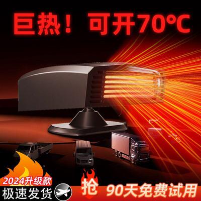 车载暖风机取器暖器33931车内12气v24v冬季制热电暖热速除雾加热