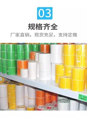 冰冷冻胶彩色五防热敏纸柜0*4IVF080670×50防冻不胶干打印标签纸