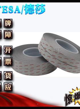 德莎SRKs6074tea60274EMC接地应用2黑色双面织布导电胶带