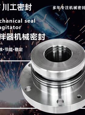 机械密封制厂家CFJC4-22造/23石0FJ4-18.5/230灰石浆液搅VZZ拌器