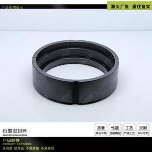 厂直销浸家锑石墨环锑密封环浸高温石238墨浸锑碳环