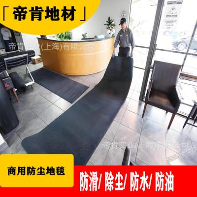 工业车间吸1水吸油吸尘地面保DDK01护毯地宽00mmx长30m垫防0滑型