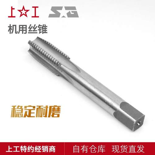 原装上高速LCZ钢用丝锥M22~M48机用锥丝机攻直槽丝工锥底精度H2