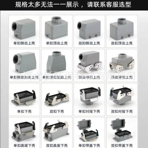 B水无品牌/业航空插头H24-SF-1L-CV-M25/PG21底座带盖工矩形防重