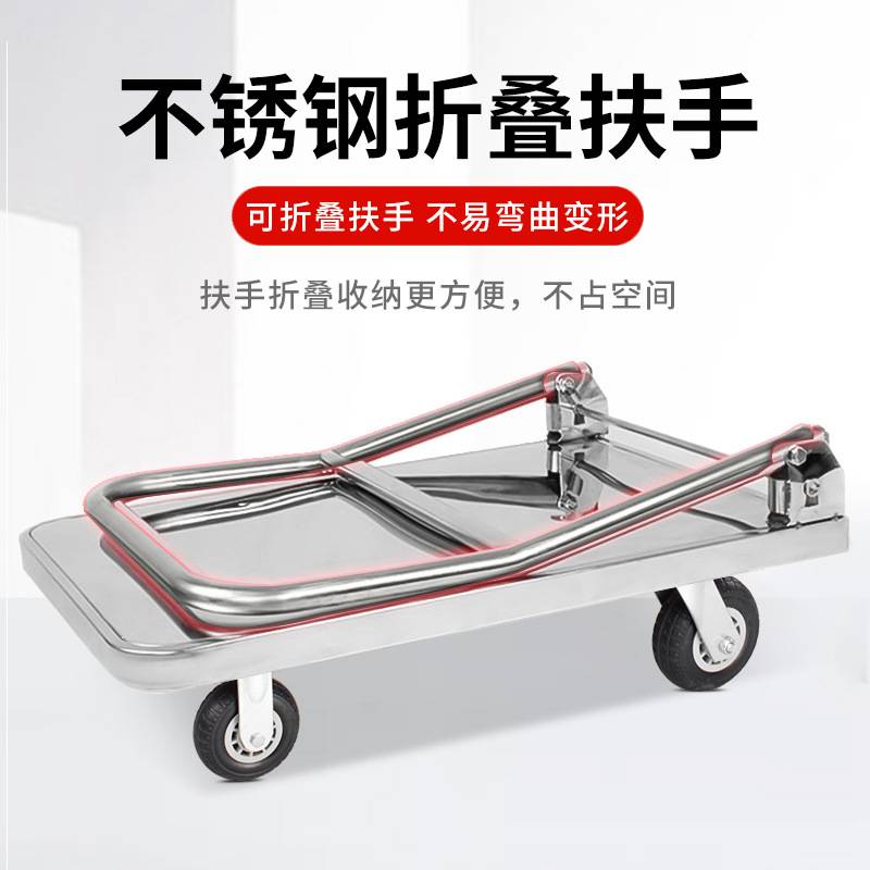 不锈钢平板车小推车拉货手推车搬运车推货车拖车折叠拉货车静音