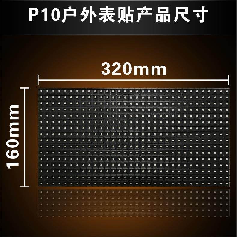 led示屏户外全彩P无品牌/1型0LED高清屏商场大户外显示屏led显全