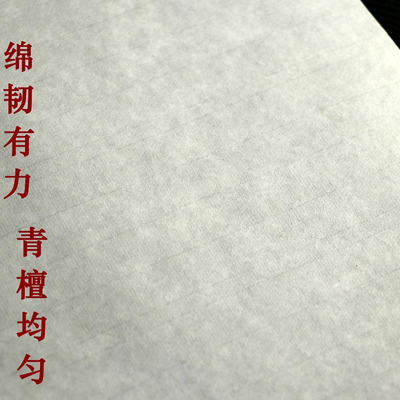 安徽泾县宣纸四尺六尺生宣檀皮宣高档书法创作专用国画作品纸