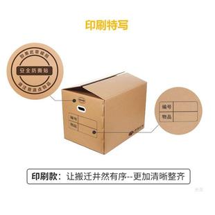 特大号搬家纸箱子特硬加厚超硬衣服被子书文件整理打包快递纸板箱