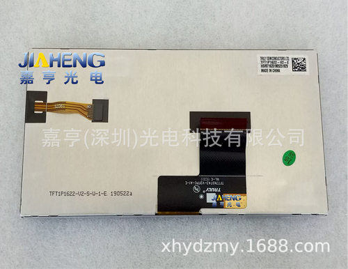 7寸TFT7K0743-V2FPC-A1-E TFT1P1622-V2-E 50Pin中控液晶屏显示屏