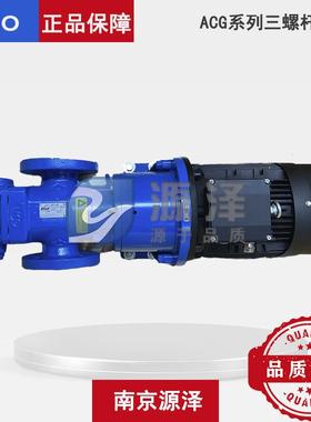ACG052N7NVP瑞典三IMO螺杆LSZ泵BIMO油泵机械润滑循环油泵原厂