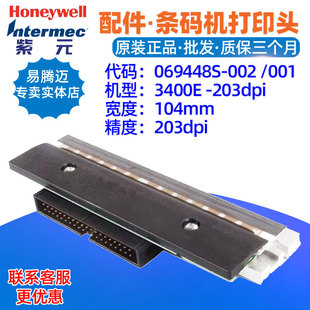 intermec 3400E 200点打印头069448S002 001 KF2004GL13B针唛头