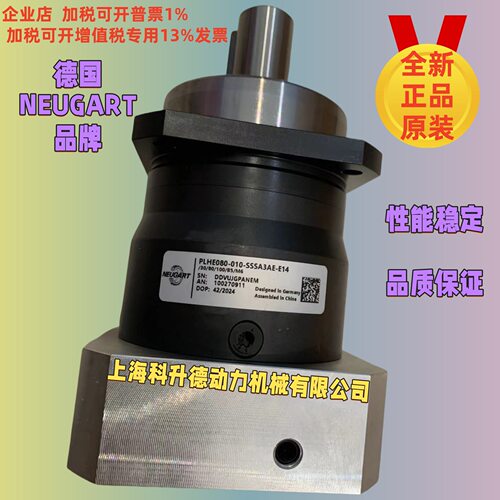 PLHE080-010-SSSA3AE-E14/30/80/100/B5/M6  NEUGART纽卡特减速机