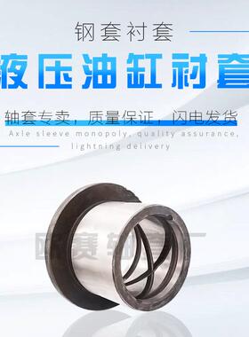 现EYF货售高掘机装挖载机工程机械斗轴套钢套衬套8销5*100*120