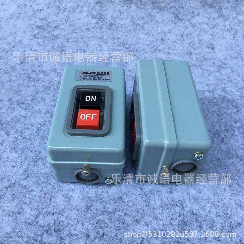 电磁启动器风机关动QS6-4/3开风机起动器QSZAD6-4/2手动磁力起器