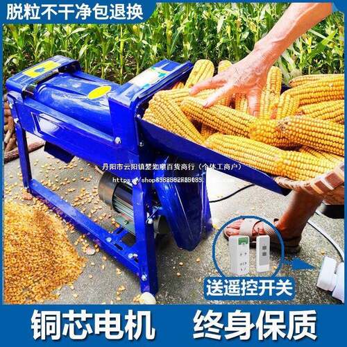 全自0动玉米打脱粒机家用小玉型2LOZ2V电动剥玉米机玉米机器剥米