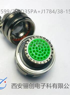 J599 圆形航插件J599/26WH53SN J599/20WH35PN J1784/38-23W