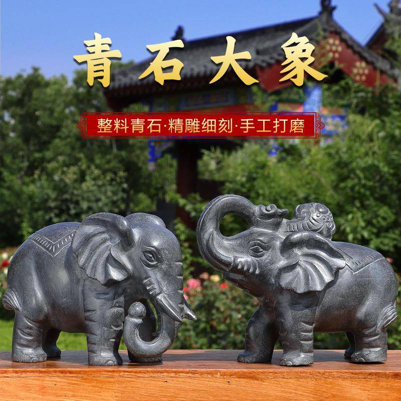 石雕石头青石大象摆件一对家用门口门前看门石材雕刻吸水象小石象