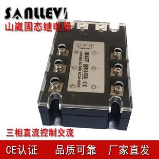 100A相交流固态3继电器SSR直流控制AC10 80V山崴生1产厂LAG三 220