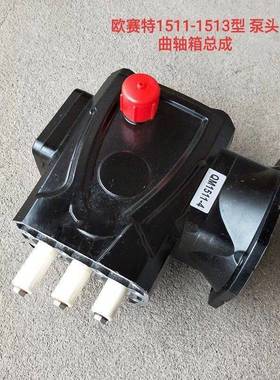 欧赛特黑马QM1511-2-4/15131511-41513高压清洗机洗车机泵头qx