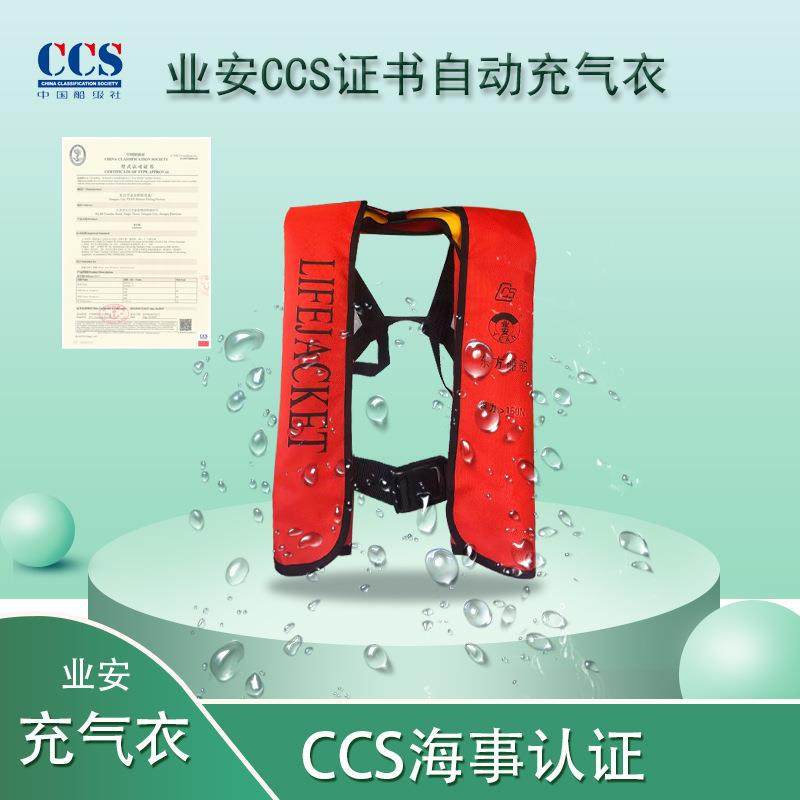 业安C海CS事生ZXH认证生救生衣便携式自动充气救衣成人大浮力救背
