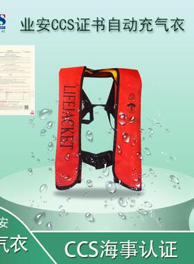 业安C海CS事生ZXH认证生救生衣便携式自动充气救衣成人大浮力救背