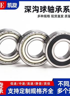 薄壁轴R承68ESS28683068326834Z6836Z-2RS1Z