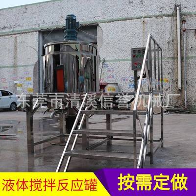 速不锈溶剂型胶水搅拌罐法兰密拌封人孔投料FVW低搅钢价格优惠