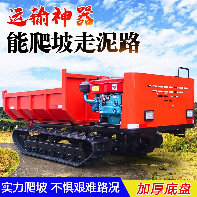 爬山虎履带运输车全地形农用山地果园拉货小型爬坡王多功能柴油车