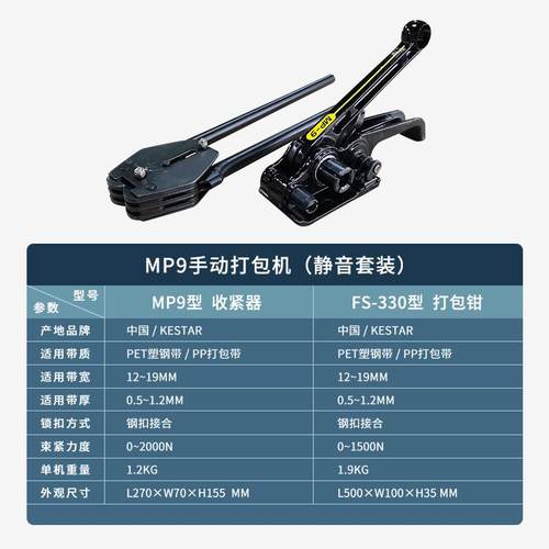 塑套钢打带手动包机静音工打包带捆BQV扎机加强拉紧器手夹扣钳组